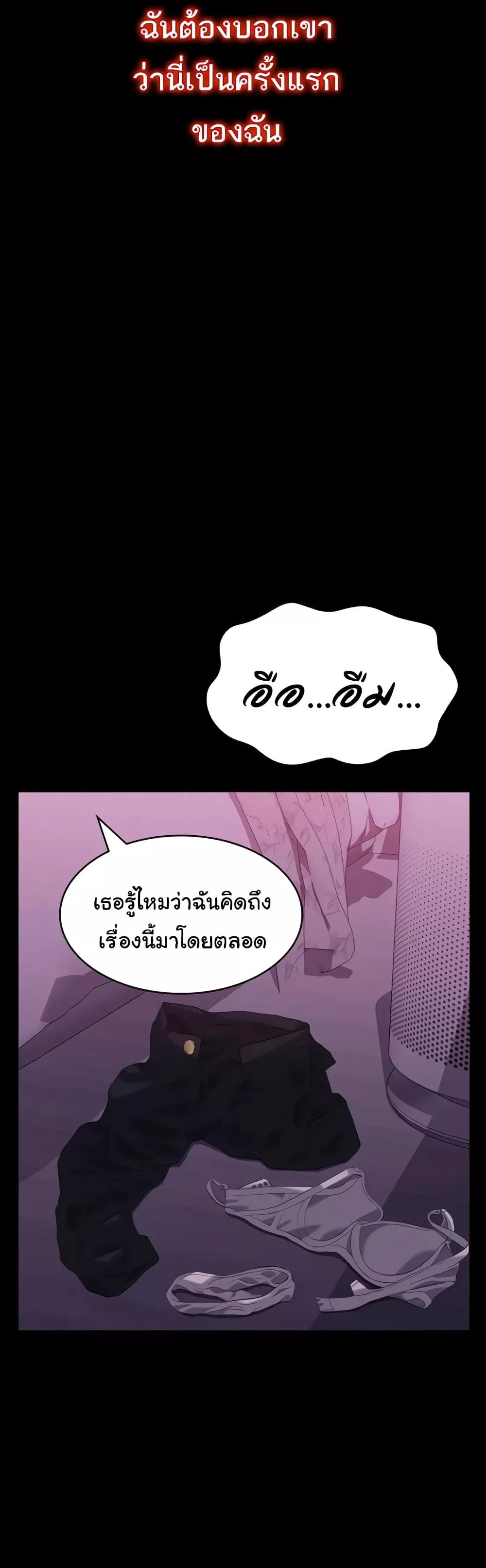 อ่านการ์ตูน Resume 87 ภาพที่ 46