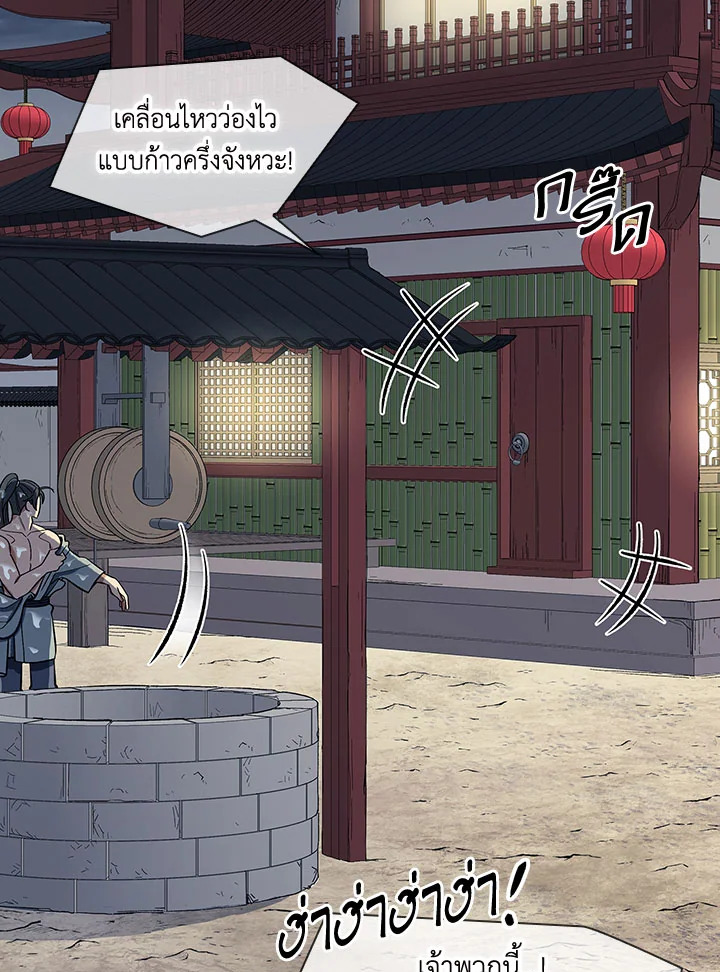 อ่านการ์ตูน Storm Inn 84 ภาพที่ 45