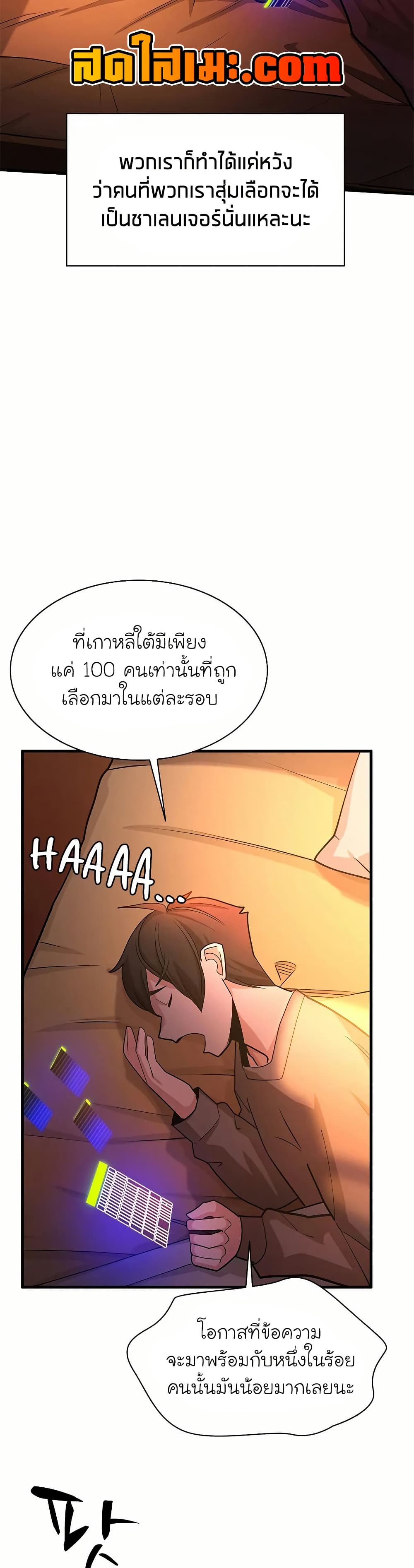 อ่านการ์ตูน The Tutorial is Too Hard 193 ภาพที่ 17