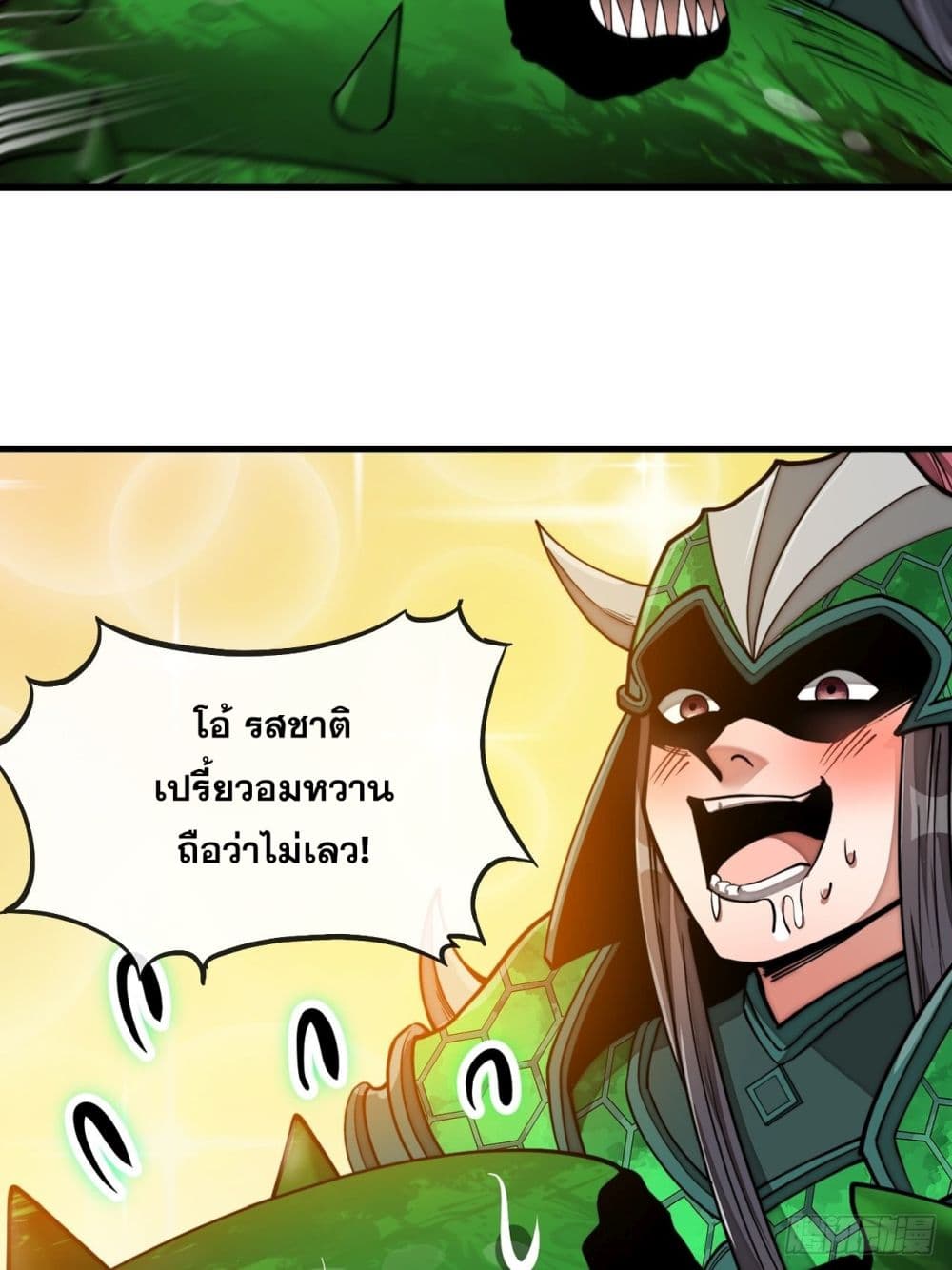 อ่านการ์ตูน I’m Really Not the Son of Luck 96 ภาพที่ 17