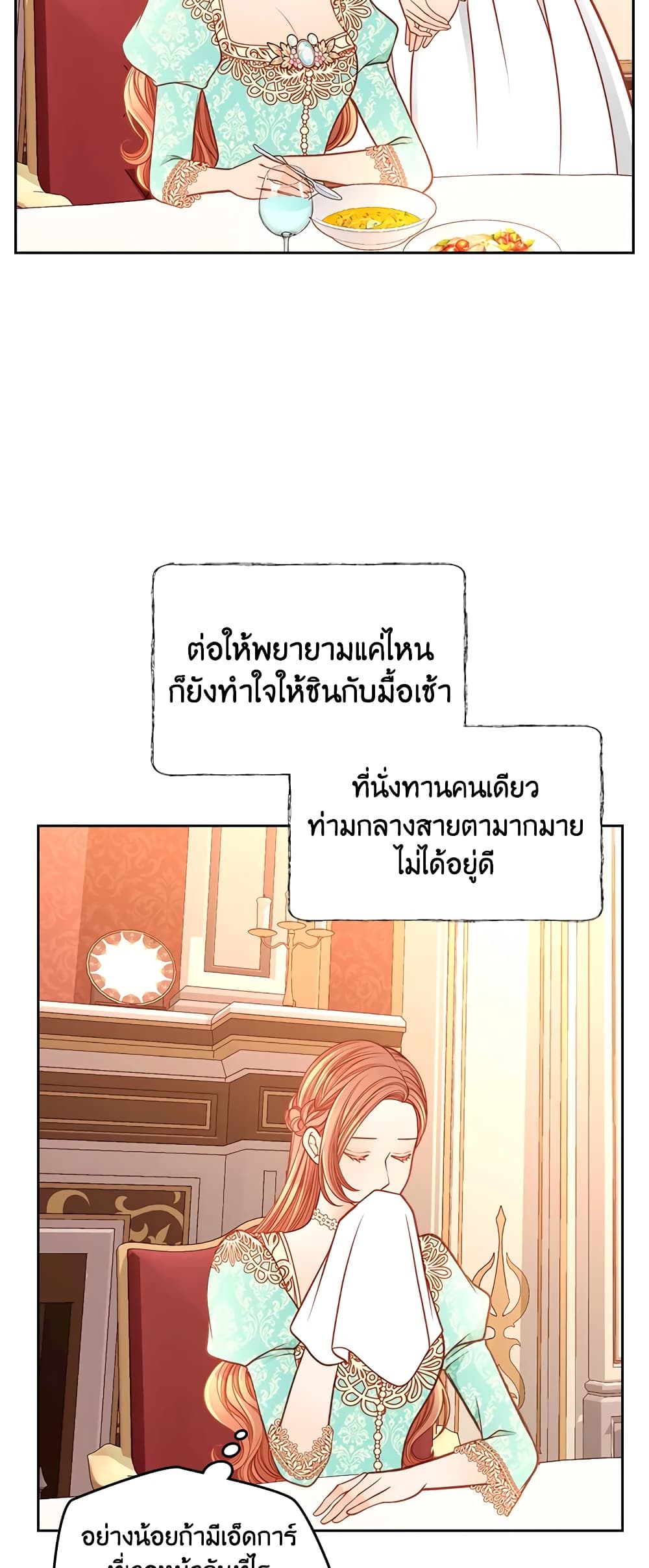 อ่านการ์ตูน The Duchess’s Secret Dressing Room 32 ภาพที่ 43