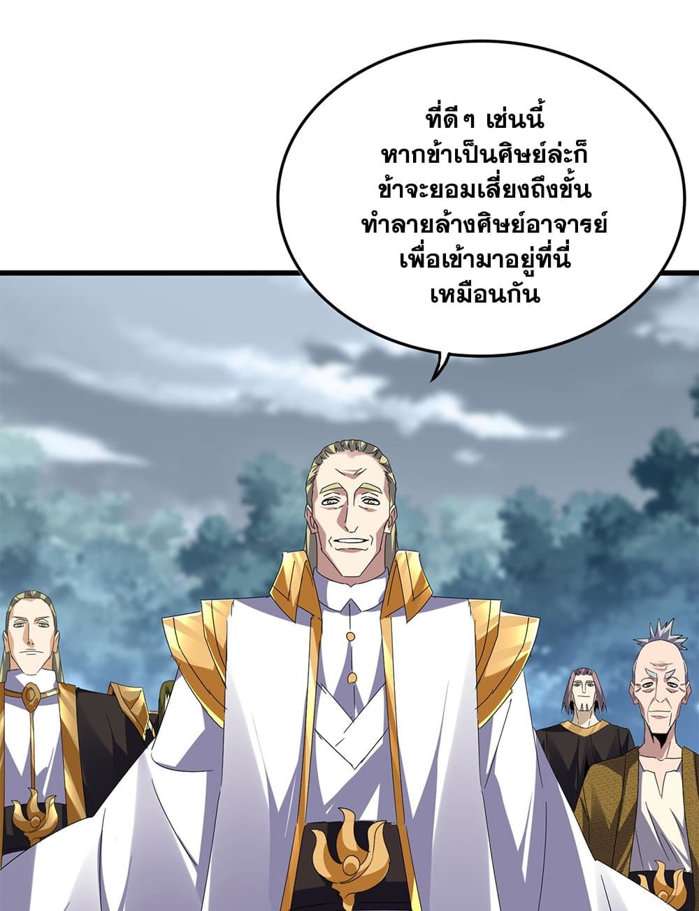 อ่านการ์ตูน Magic Emperor 604 ภาพที่ 34