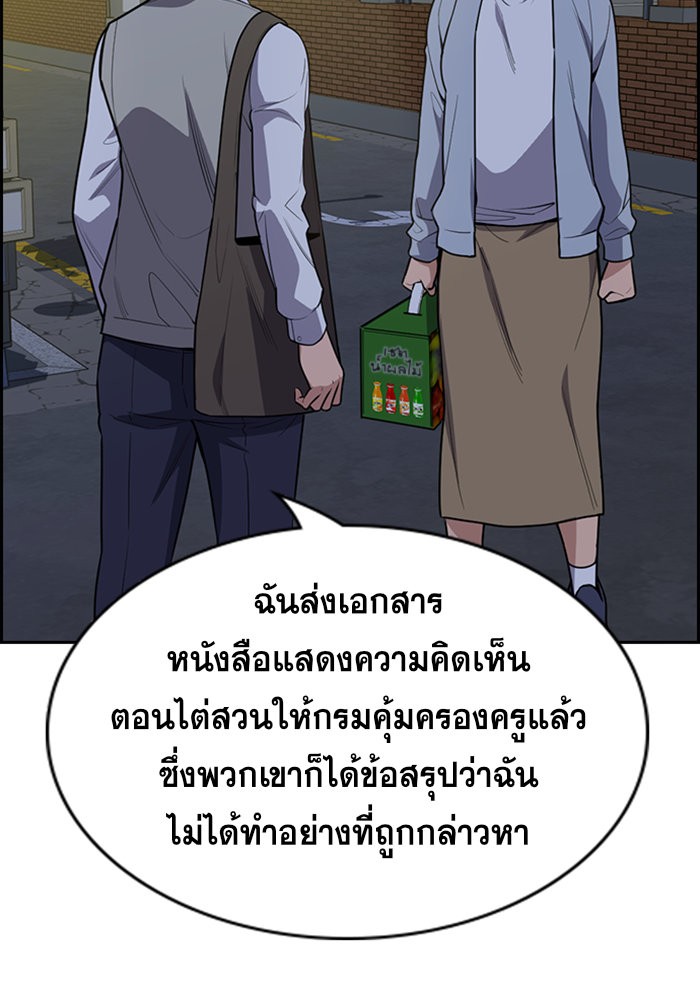 อ่านการ์ตูน True Education 86 ภาพที่ 90