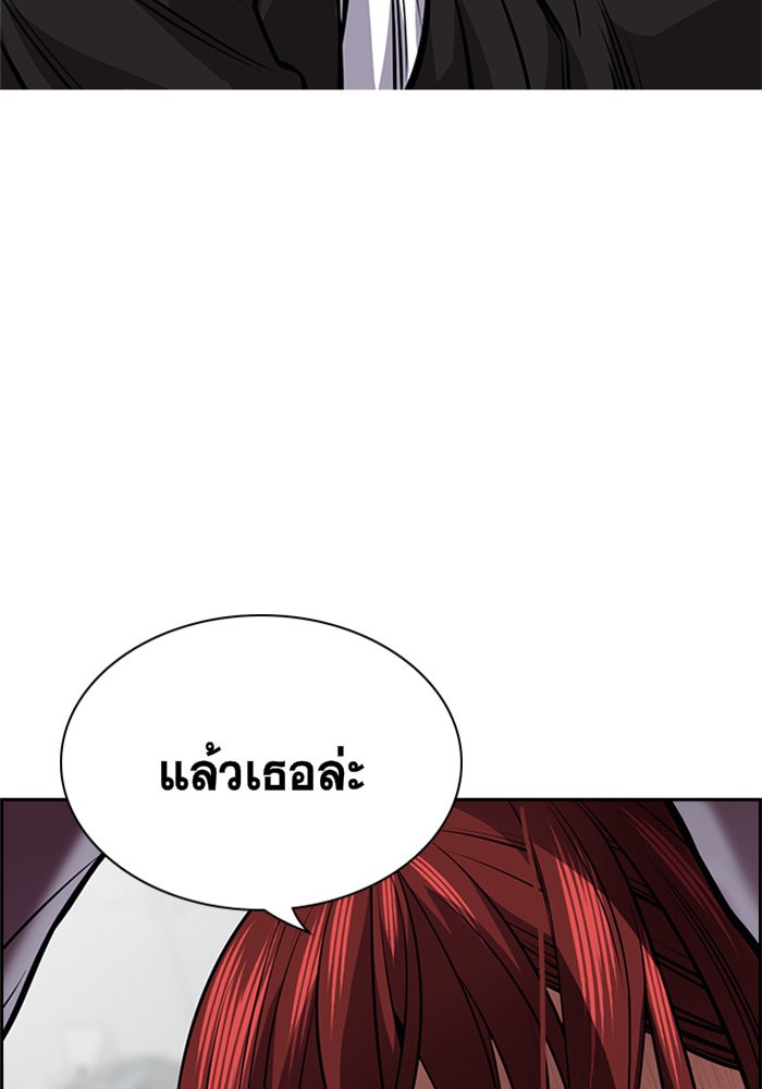 อ่านการ์ตูน True Education 18 ภาพที่ 84