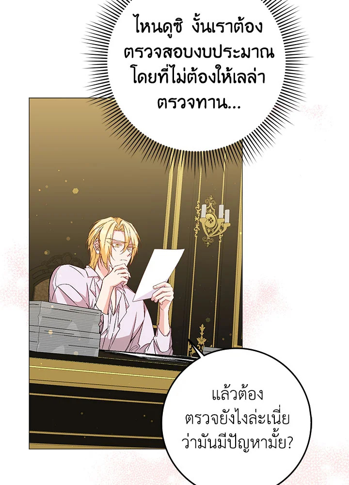 อ่านการ์ตูน I Won’t Pick Up The Trash I Threw Away Again 23 ภาพที่ 7