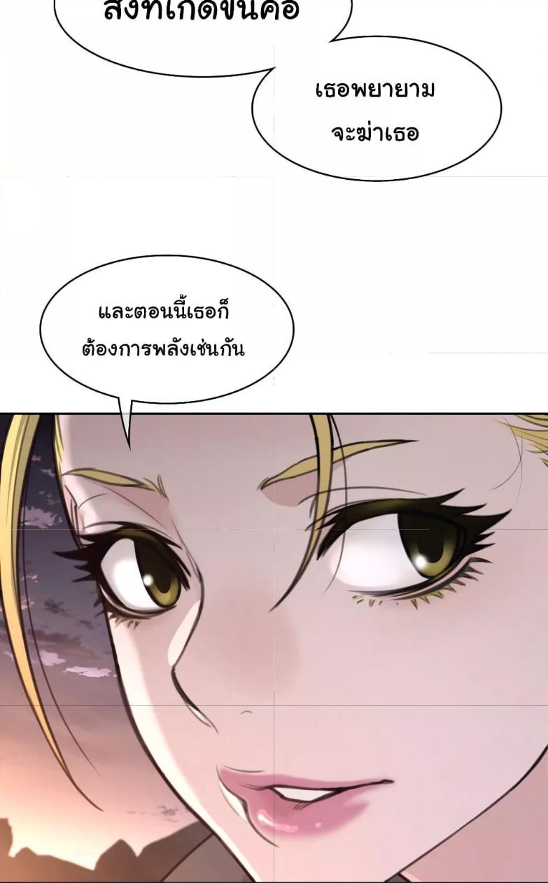 อ่านการ์ตูน Perfect Half 167 ภาพที่ 25