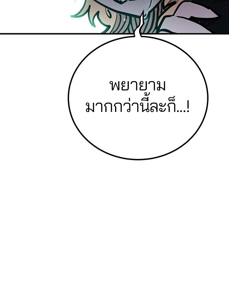 อ่านการ์ตูน Player 170 ภาพที่ 150