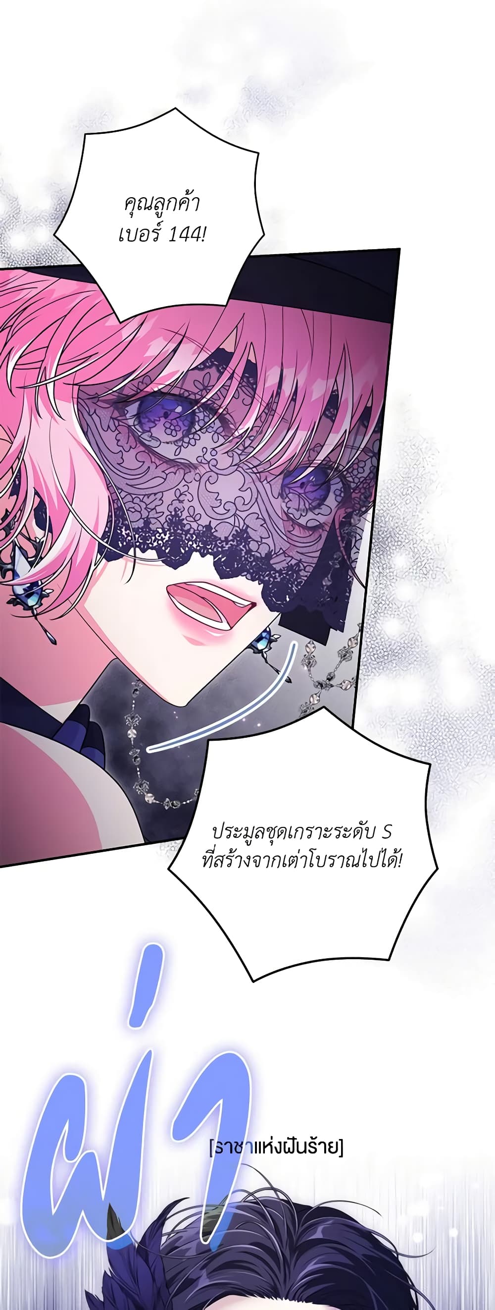 อ่านการ์ตูน Trapped in a Cursed Game, but now with NPCs 35 ภาพที่ 35