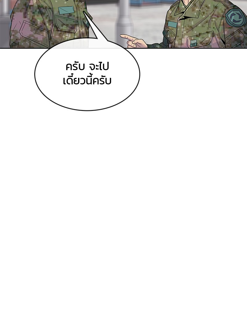 อ่านการ์ตูน Kitchen Soldier 98 ภาพที่ 64