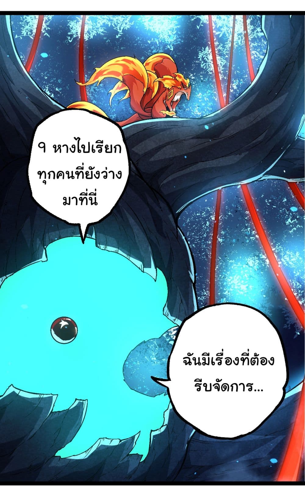 อ่านการ์ตูน Evolution from the Big Tree 168 ภาพที่ 18