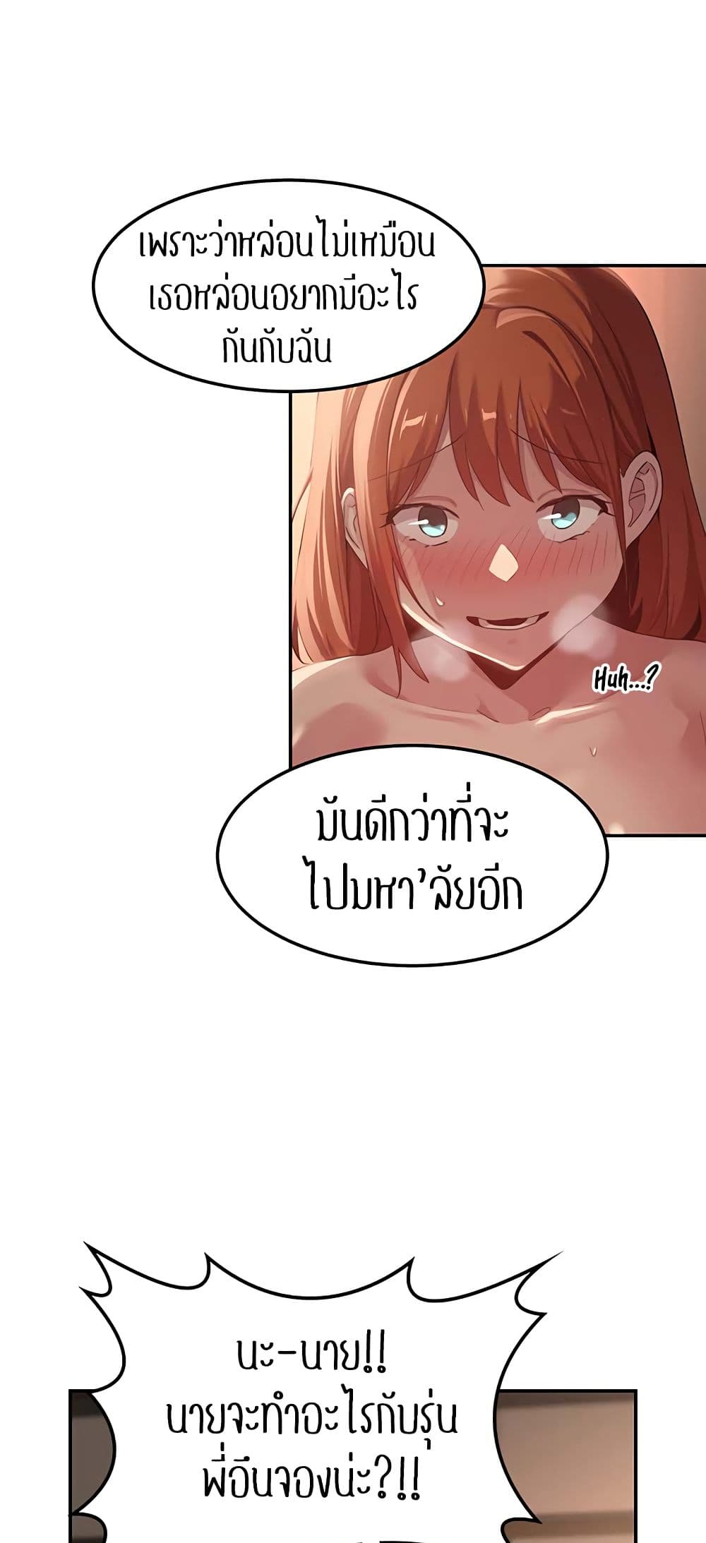 อ่านการ์ตูน Sextudy Group 105 ภาพที่ 34