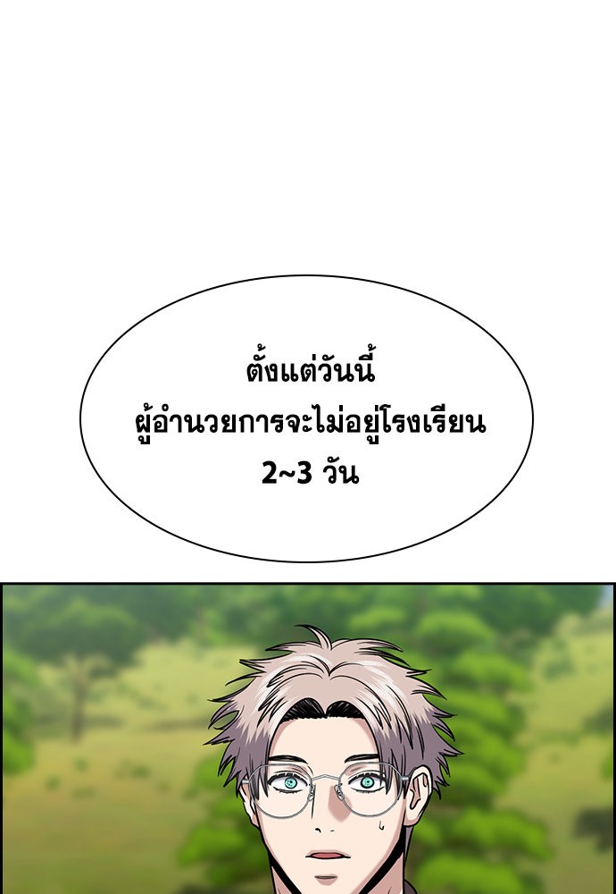 อ่านการ์ตูน True Education 134 ภาพที่ 52