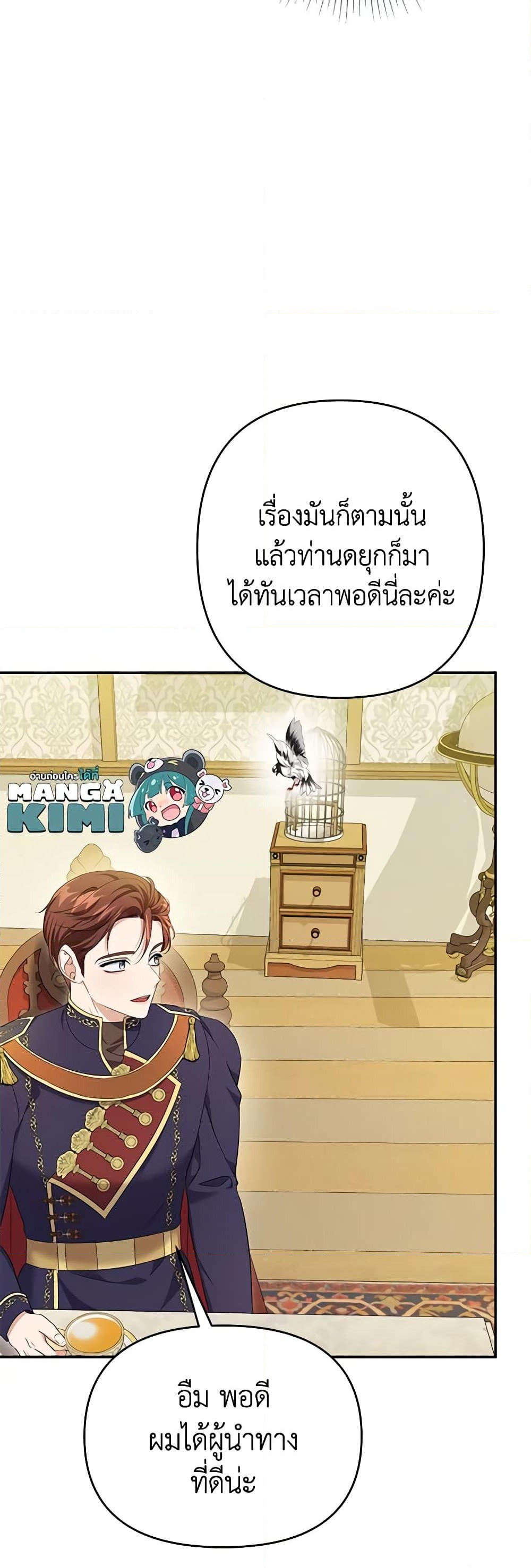 อ่านการ์ตูน Zenith 77 ภาพที่ 8