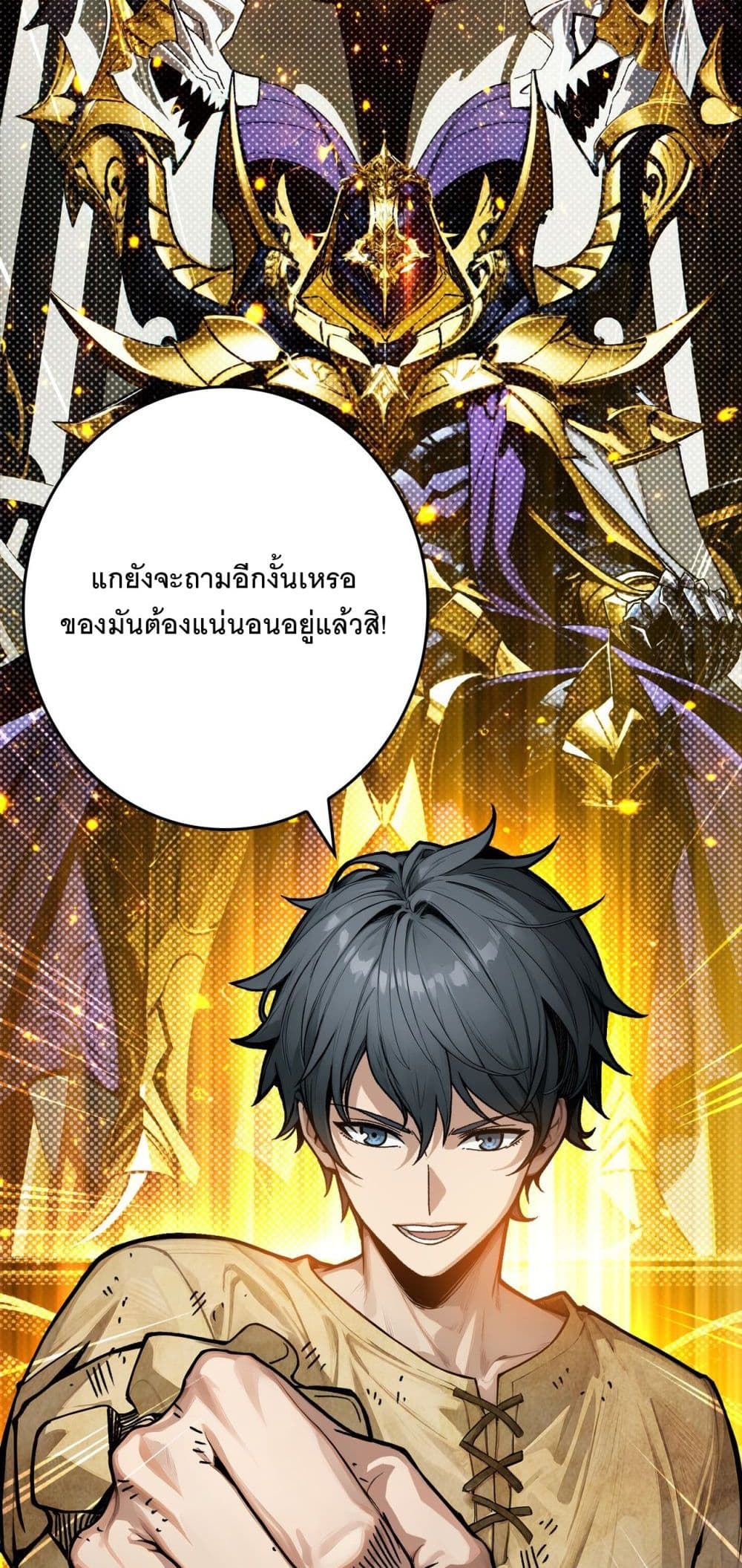 อ่านการ์ตูน Apex Gamer Returns 1 ภาพที่ 44