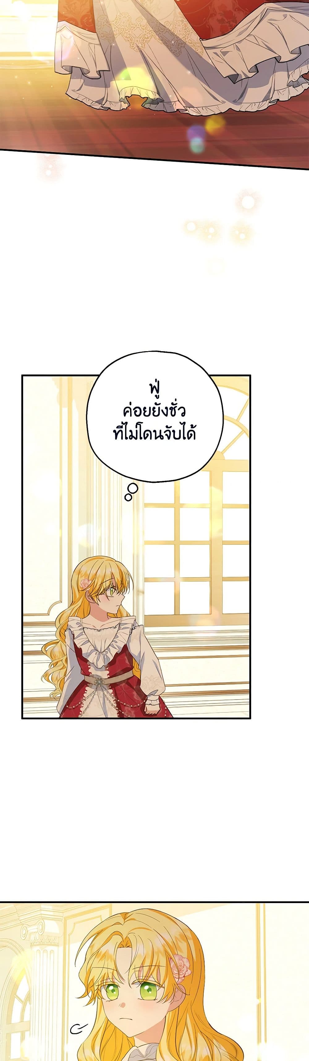 อ่านการ์ตูน The Adopted Daughter-in-law Wants To Leave 73 ภาพที่ 25