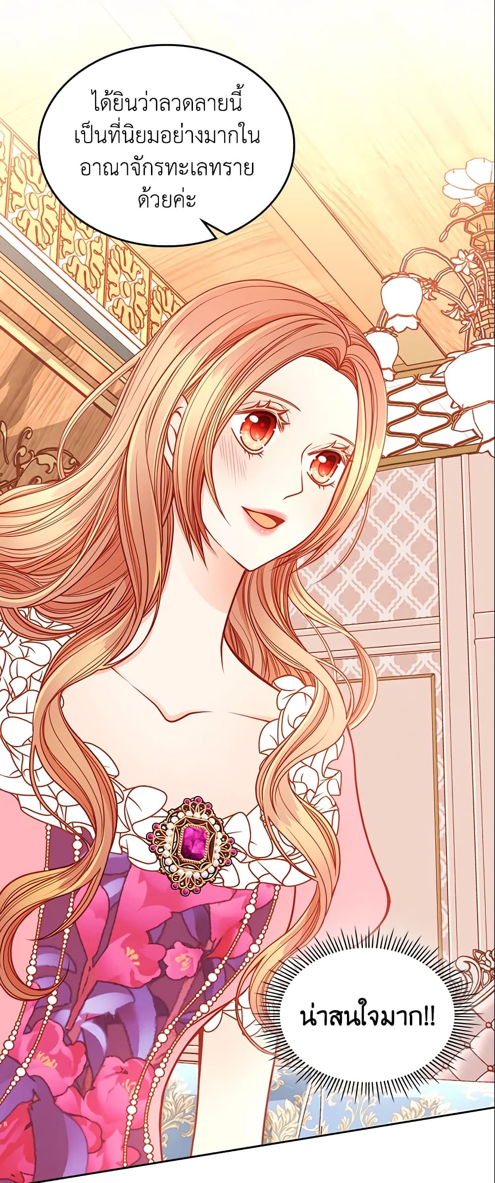 อ่านการ์ตูน The Duchess’s Secret Dressing Room 11 ภาพที่ 10