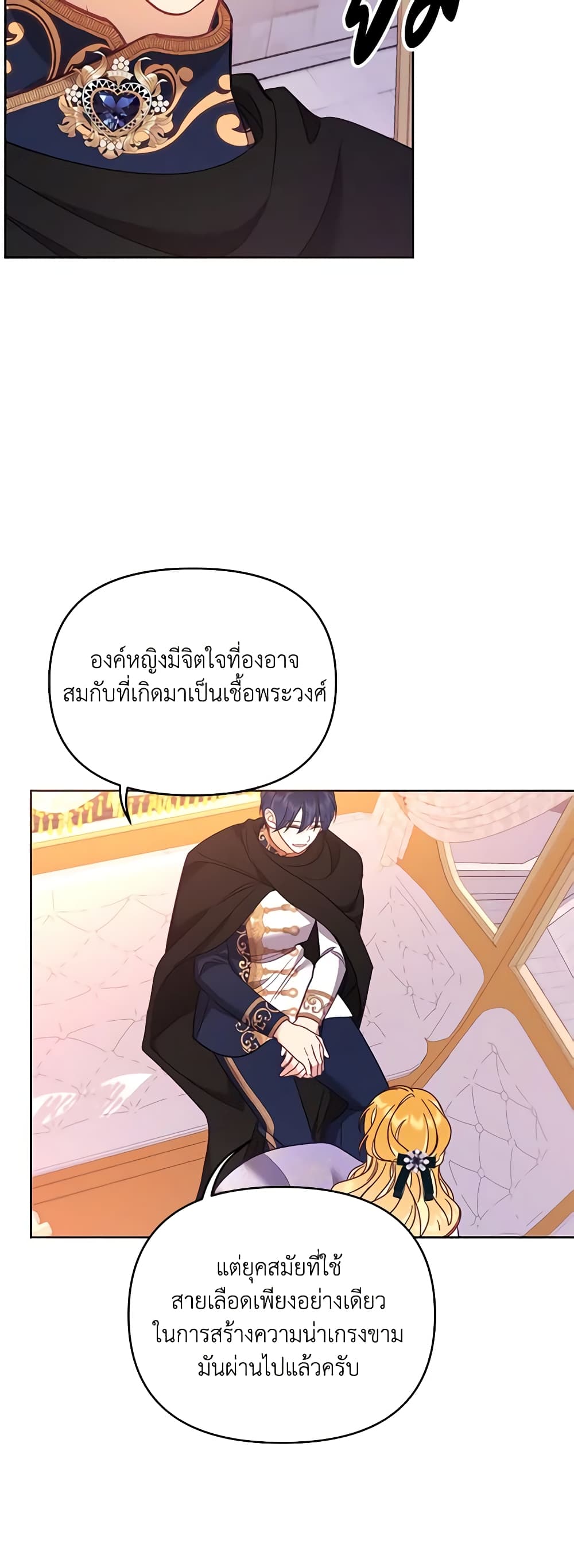 อ่านการ์ตูน Finding My Place 55 ภาพที่ 56