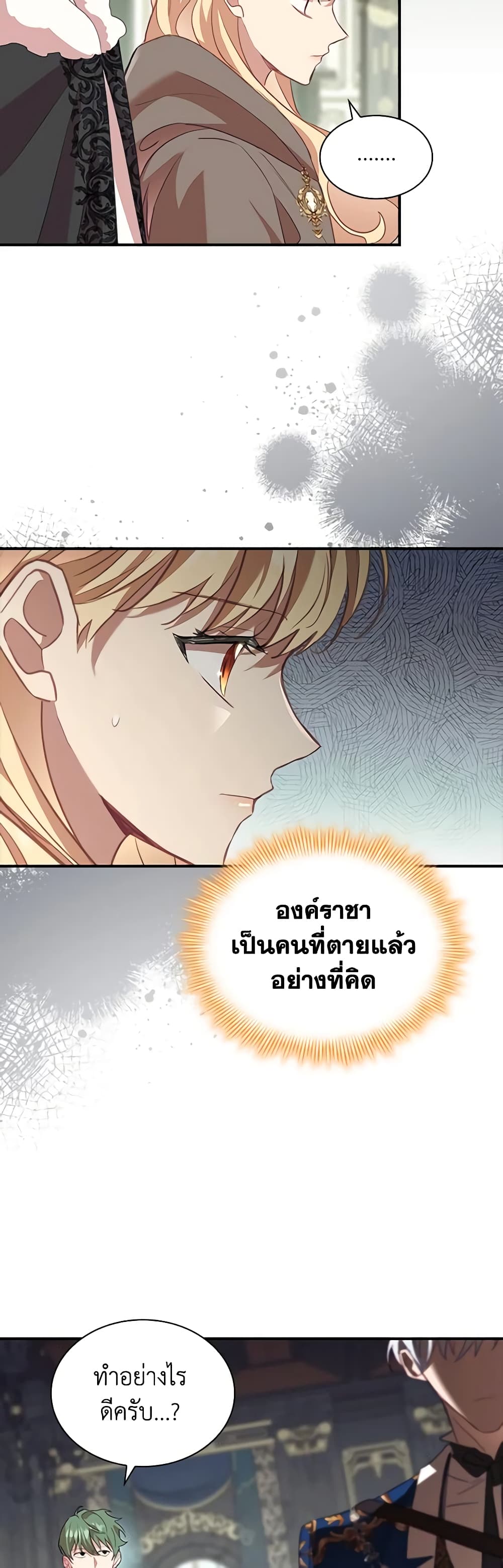 อ่านการ์ตูน The Beloved Little Princess 166 ภาพที่ 47