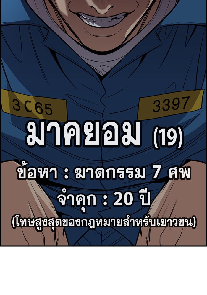 อ่านการ์ตูน True Education 31 ภาพที่ 110