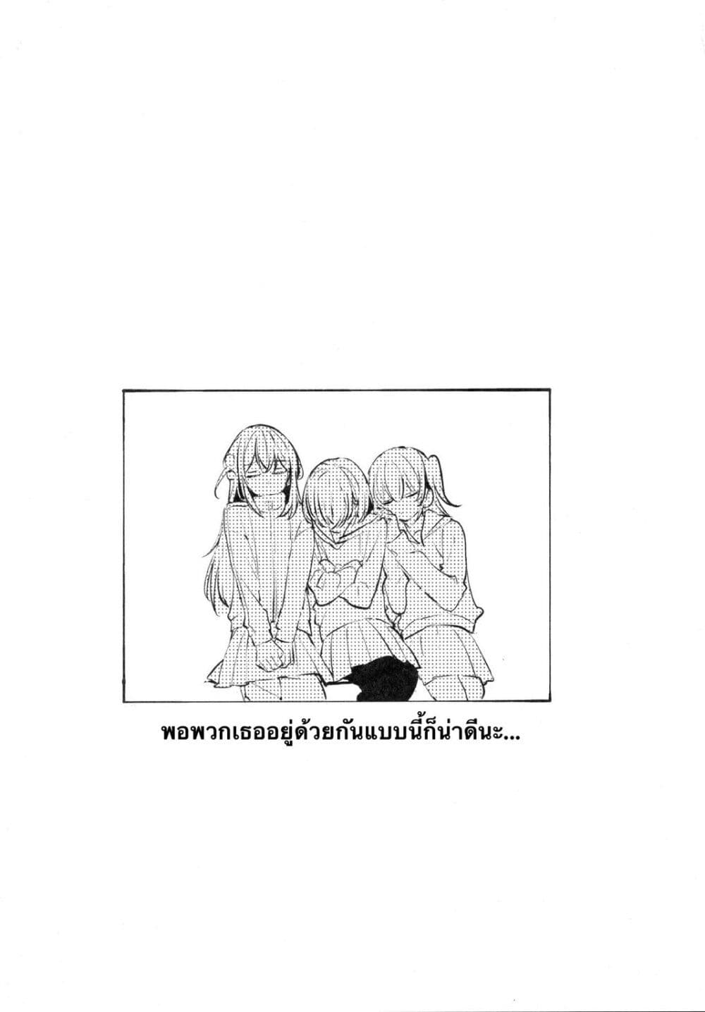 อ่านการ์ตูน Who Is the Person that Hitori-chan Likes? 1 ภาพที่ 16