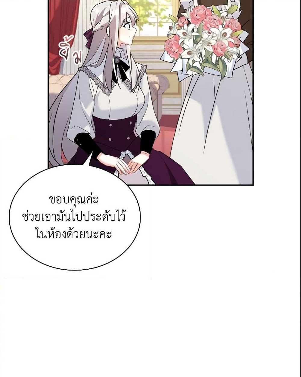 อ่านการ์ตูน My Childhood Friend Became an Obsessive Husband 14 ภาพที่ 17