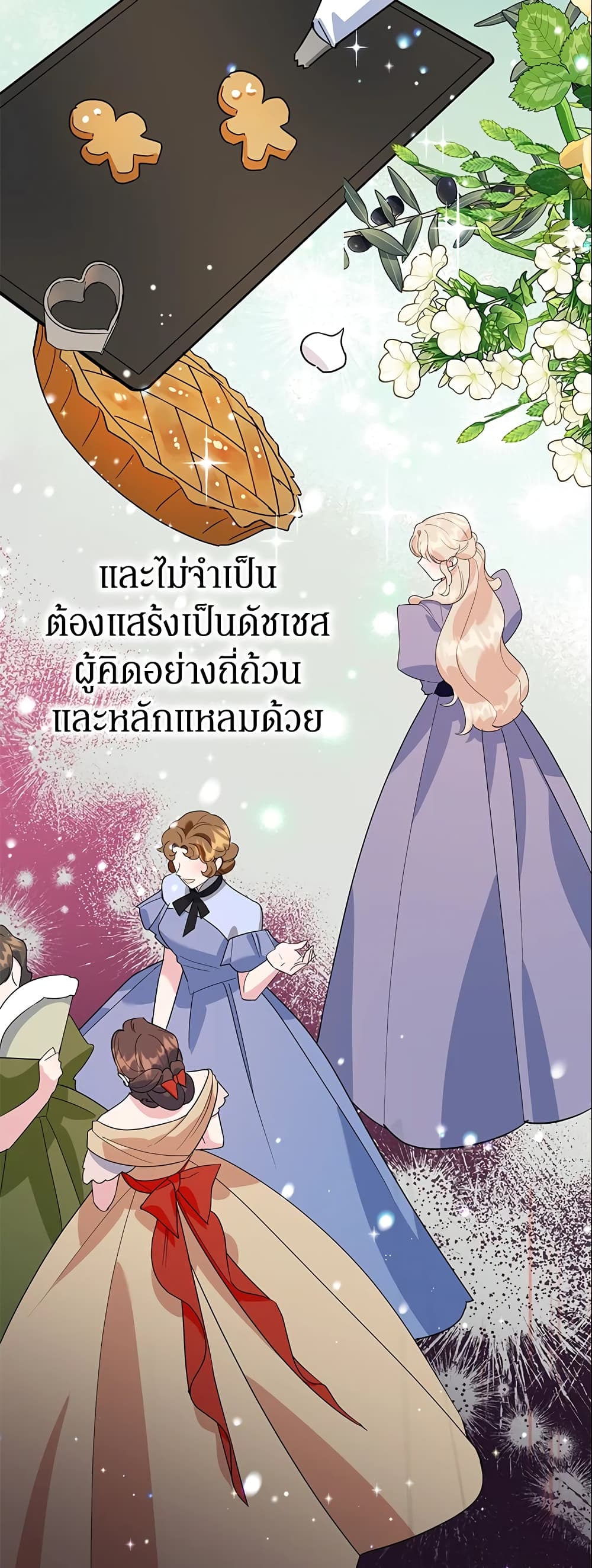 อ่านการ์ตูน A Divorced Evil Lady Bakes Cakes 23 ภาพที่ 34