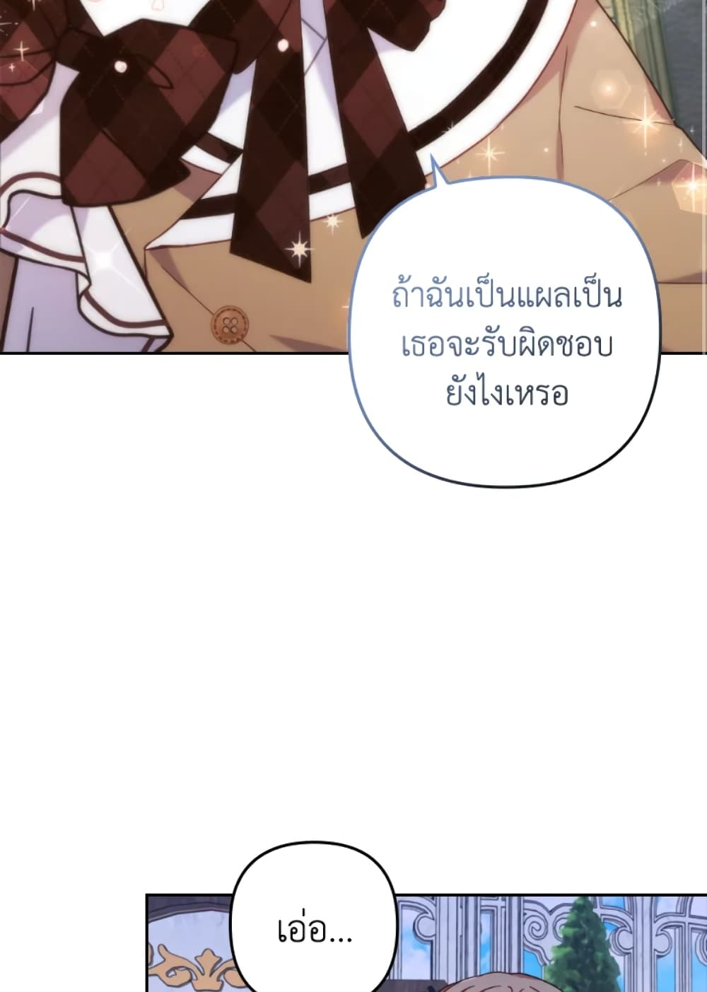 อ่านการ์ตูน I Was Seduced by the Sick Male Lead 26 ภาพที่ 14