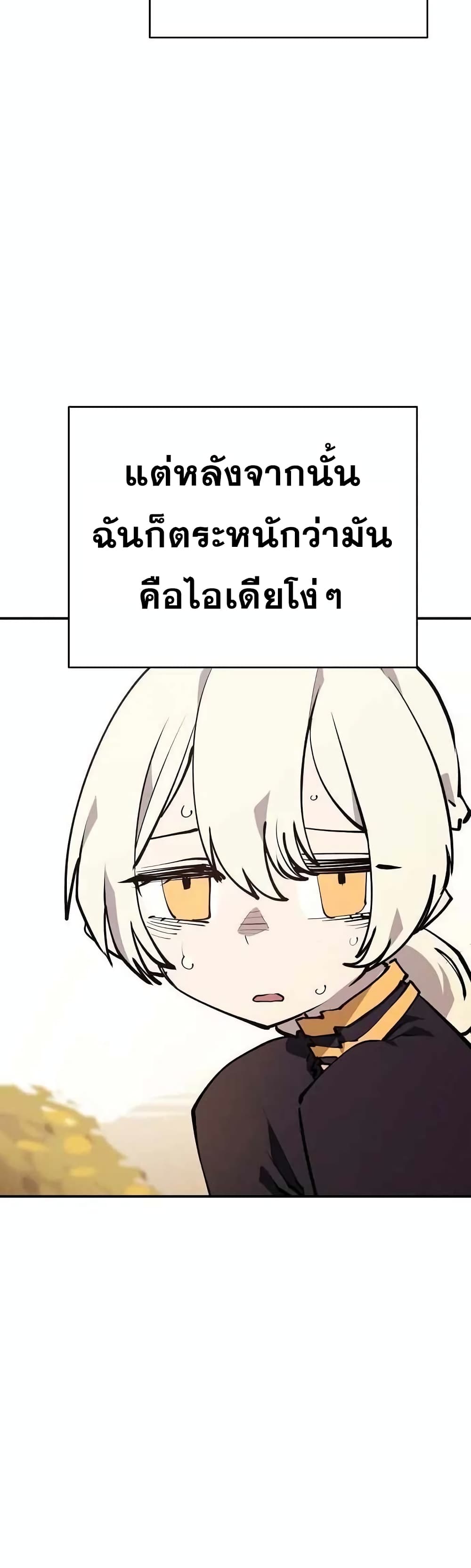 อ่านการ์ตูน Player 124 ภาพที่ 11