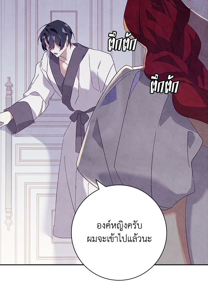 อ่านการ์ตูน The Princess in the Attic 41 ภาพที่ 92