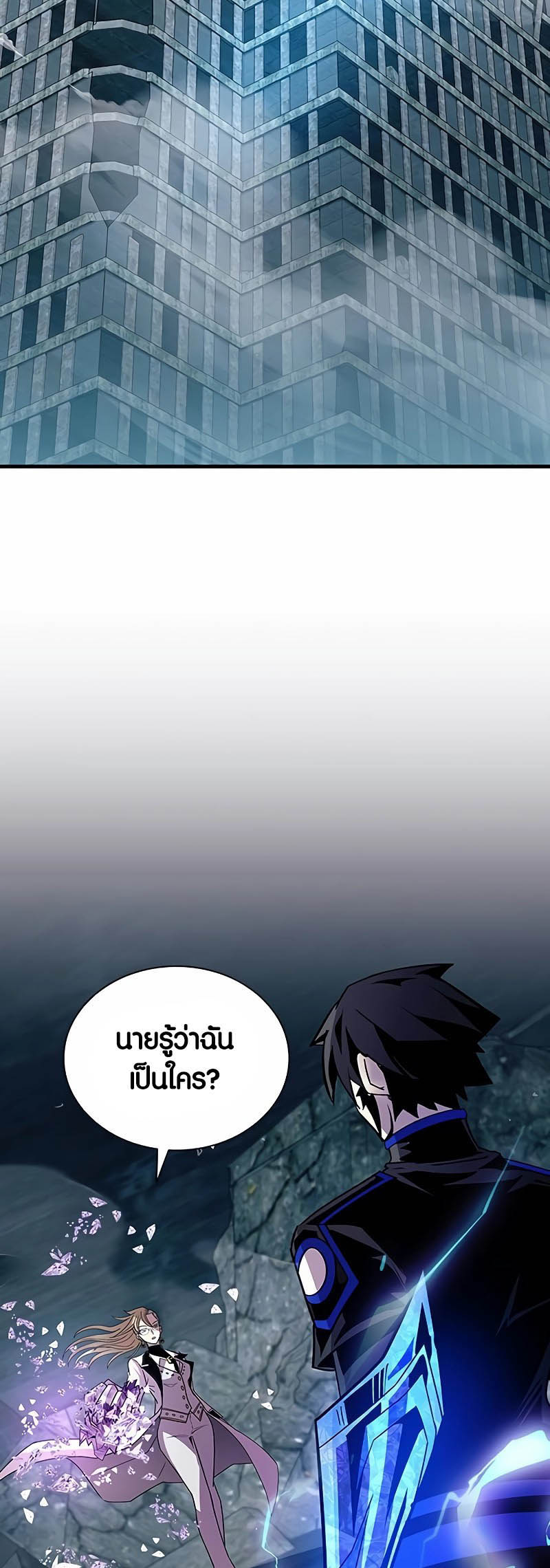 อ่านการ์ตูน Villain To Kill 146 ภาพที่ 49