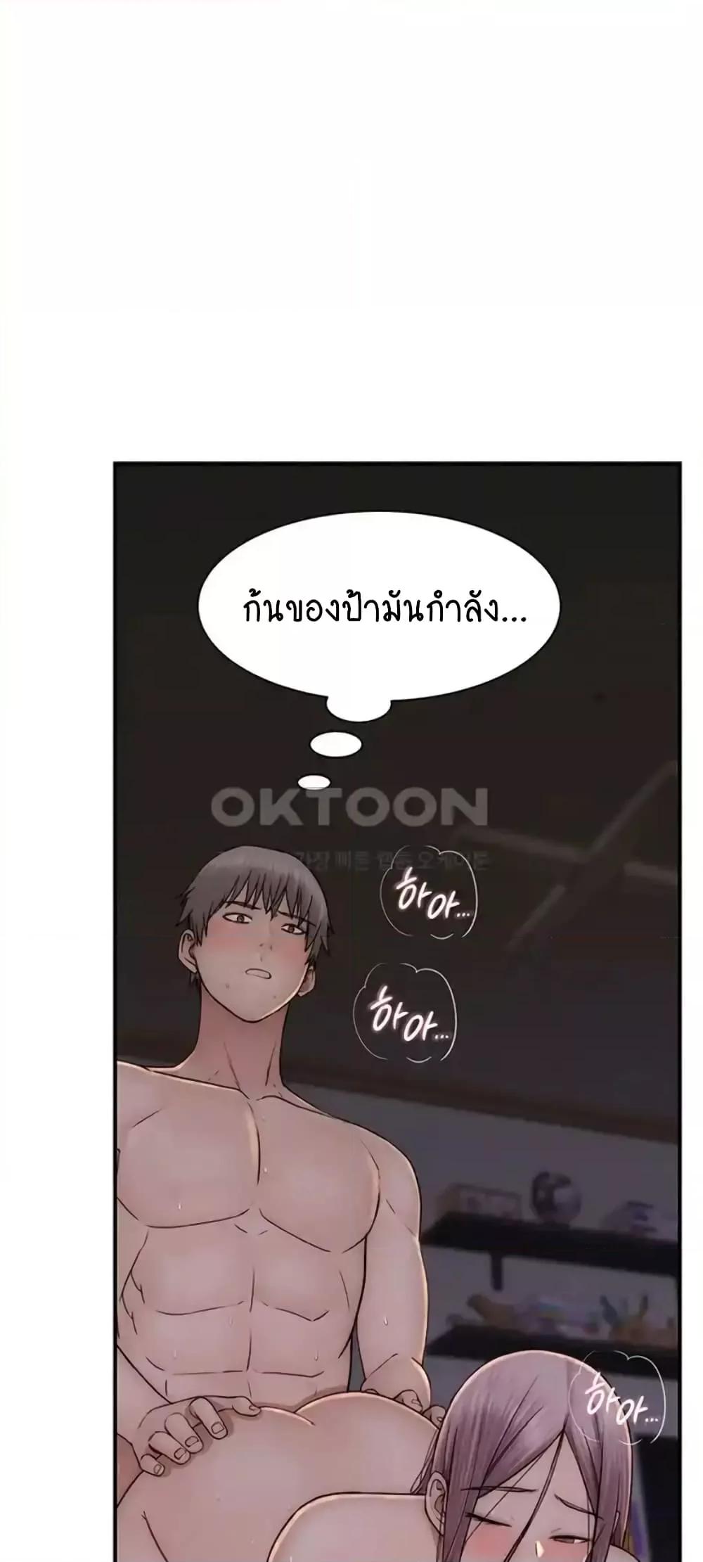 อ่านการ์ตูน Addicted to My Stepmom 47 ภาพที่ 10