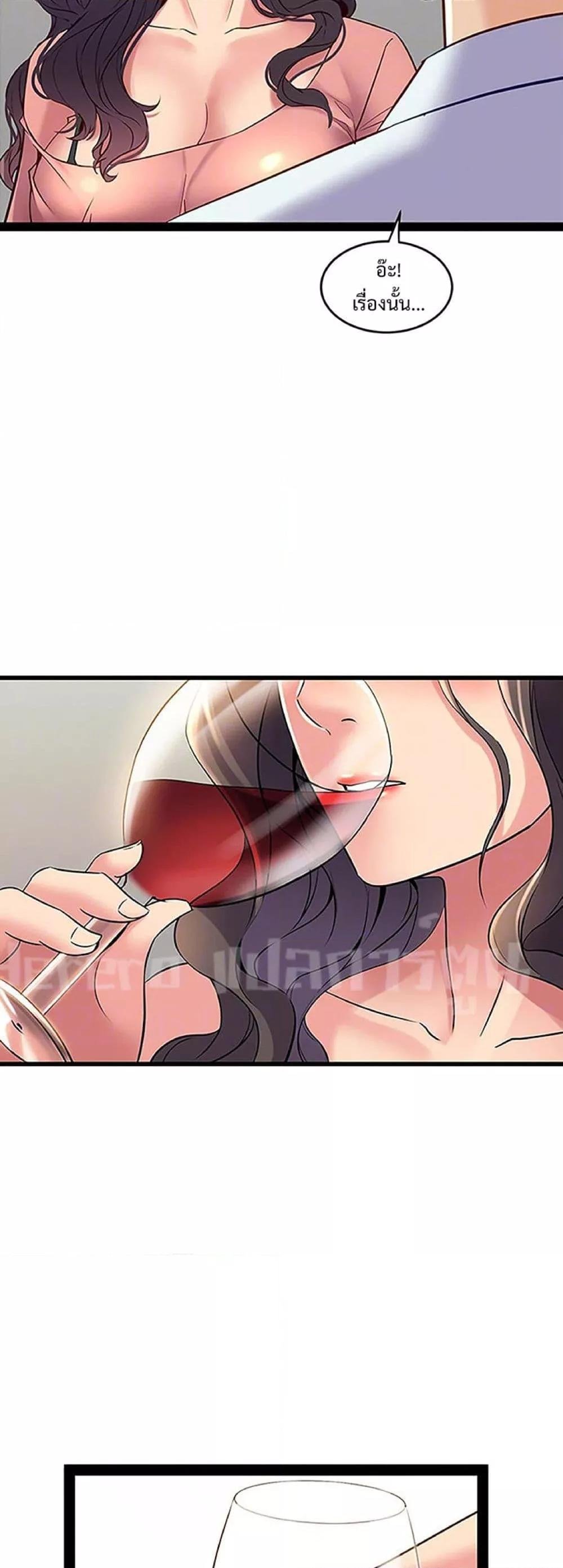 อ่านการ์ตูน Cohabitation with My Ex-Wife 40 ภาพที่ 6