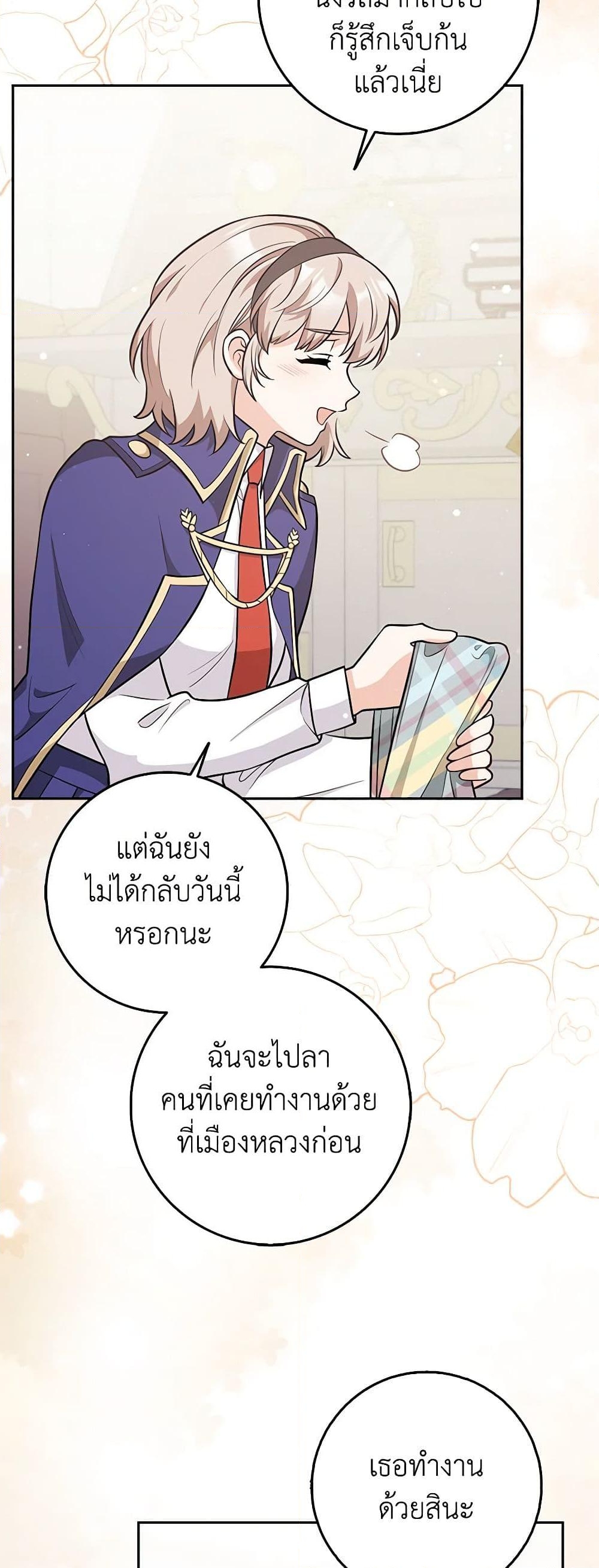 อ่านการ์ตูน Friends Shouldn’t Act This Way 19 ภาพที่ 9