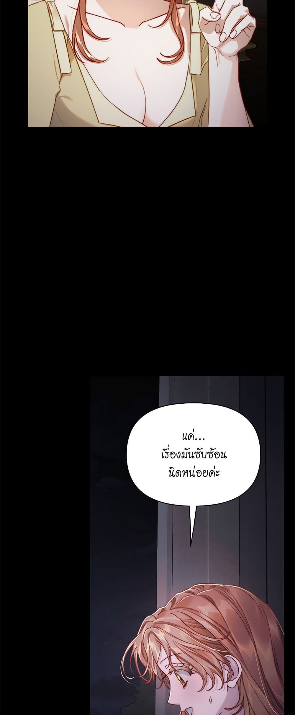 อ่านการ์ตูน Lucia 130 ภาพที่ 43