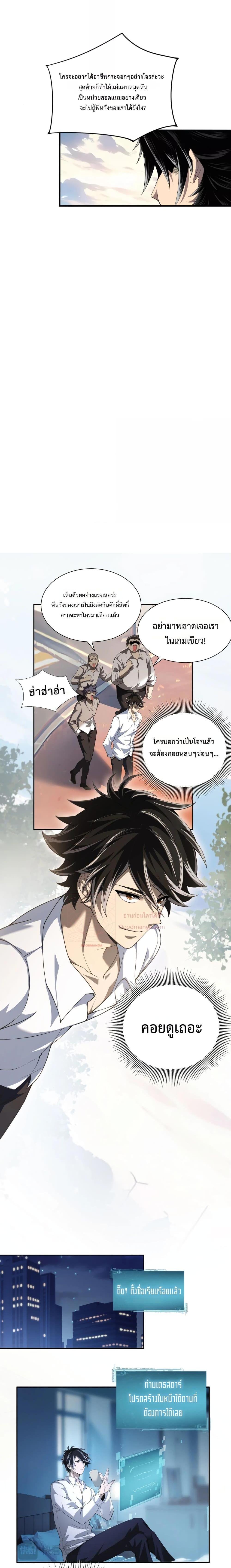 อ่านการ์ตูน My damage is a little bit higher than 100 million 1 ภาพที่ 8