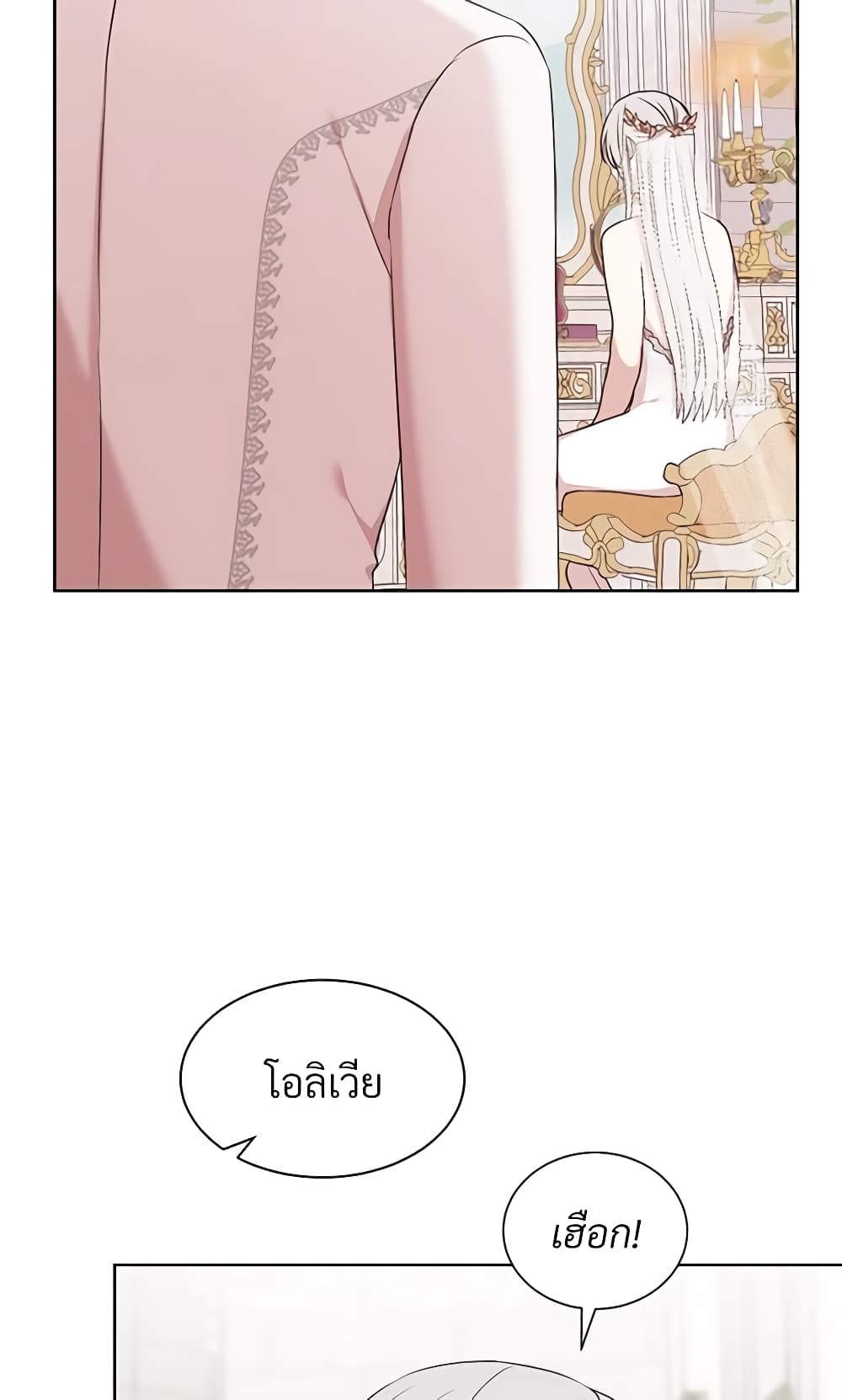 อ่านการ์ตูน I Can’t Keep Up With My Stallion Duke 12 ภาพที่ 55