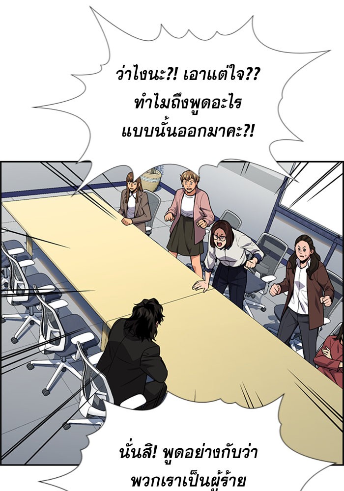 อ่านการ์ตูน True Education 85 ภาพที่ 114