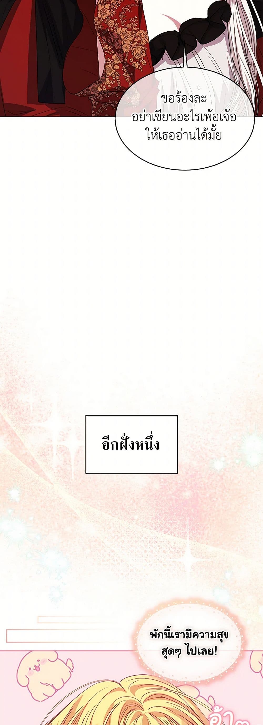 อ่านการ์ตูน I’m Tired of Novel Transmigration 64 ภาพที่ 32