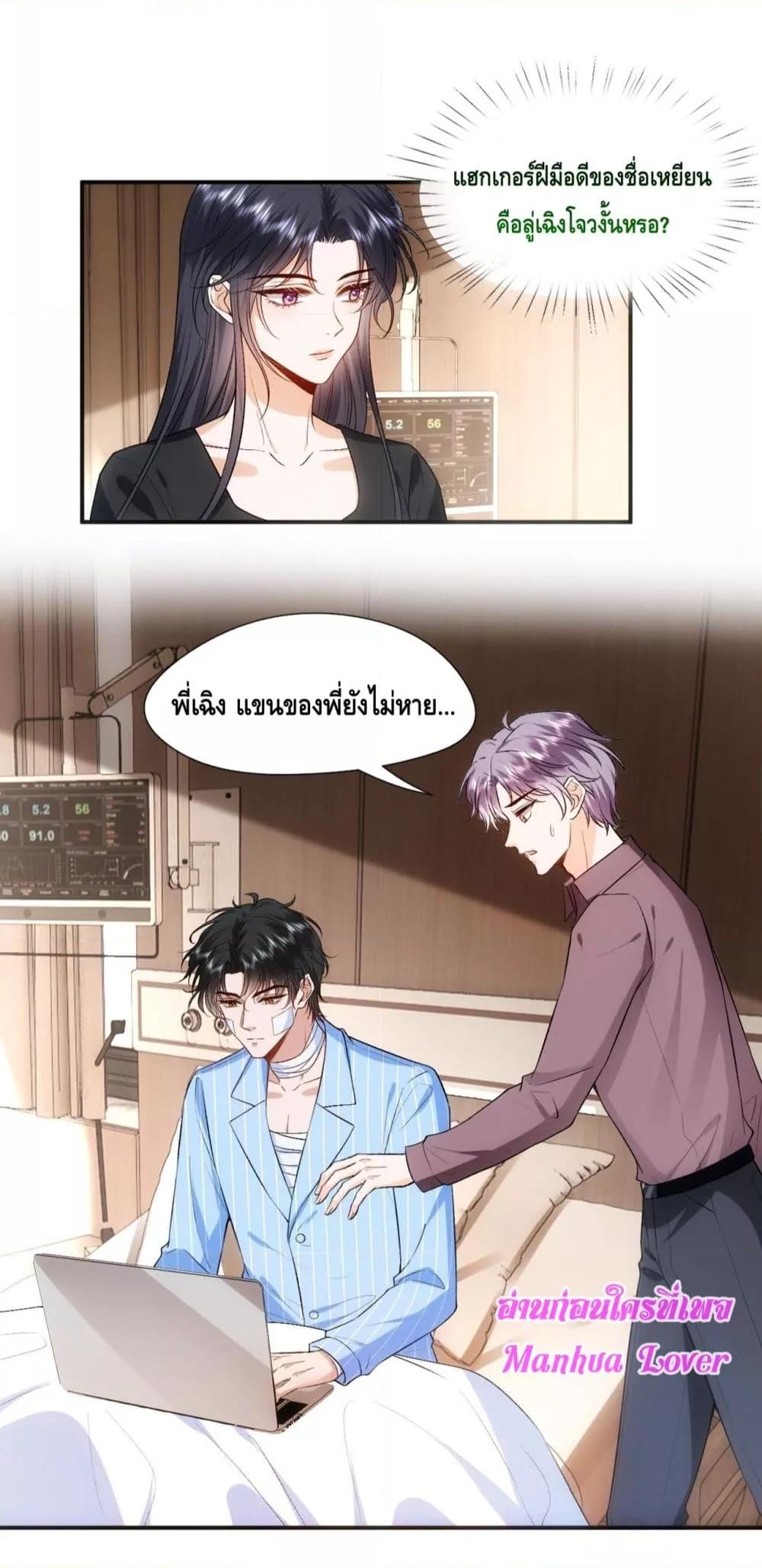 อ่านการ์ตูน Madam Slaps Her Face Online Everyday 77 ภาพที่ 12