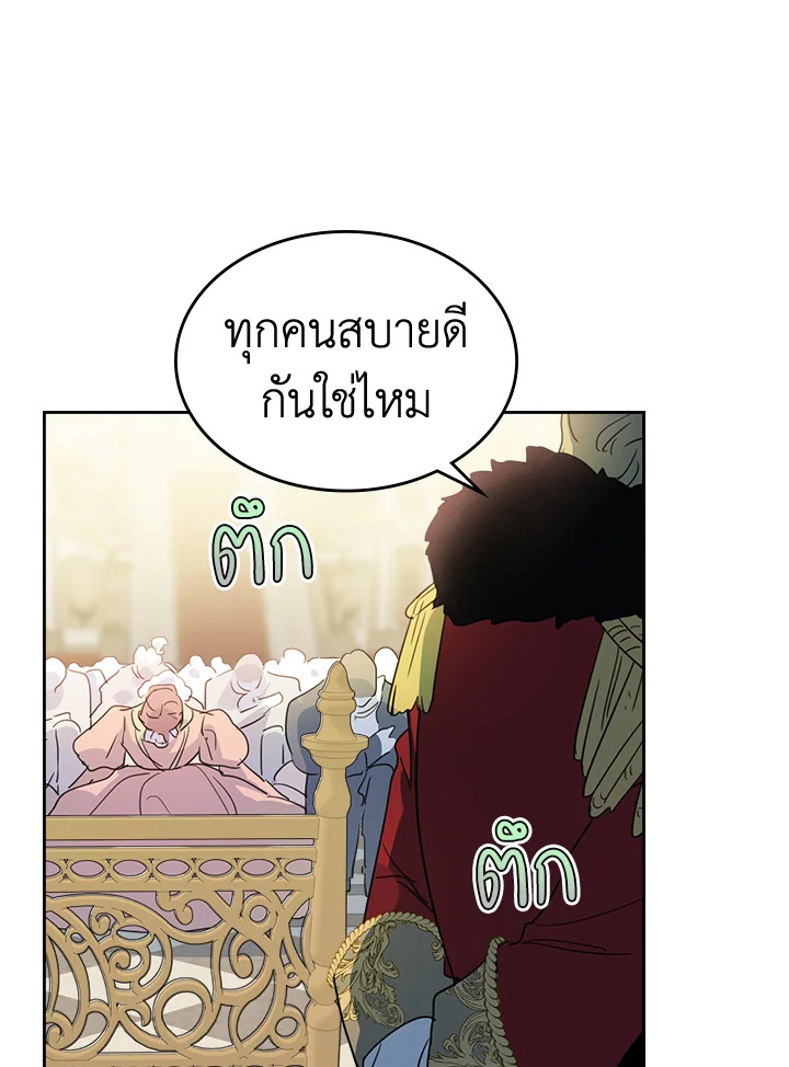 อ่านการ์ตูน The Lady and The Beast 70 ภาพที่ 10