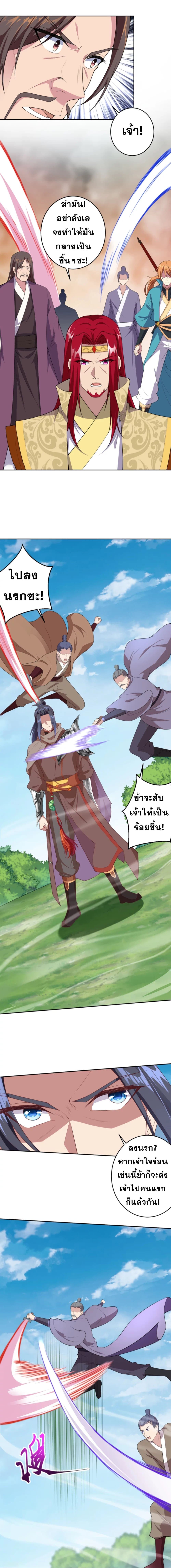 อ่านการ์ตูน Against the Gods 400 ภาพที่ 12