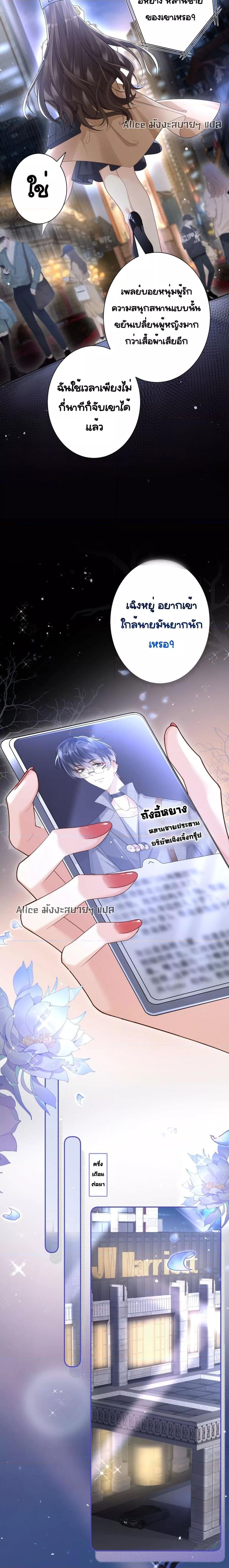 อ่านการ์ตูน Unexpectedly Occupy 1 ภาพที่ 17