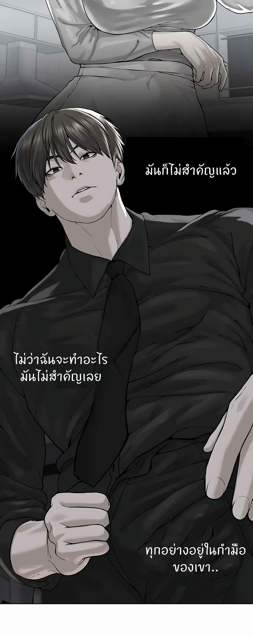 อ่านการ์ตูน I’m The Leader Of A Cult 29 ภาพที่ 44