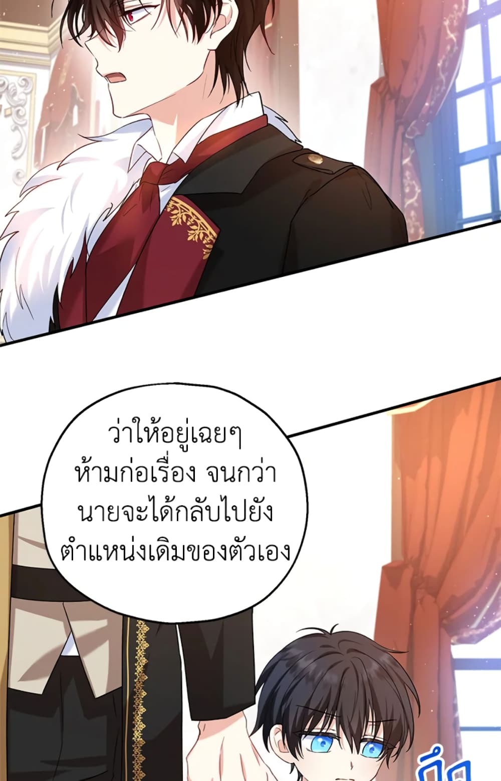 อ่านการ์ตูน The Adopted Daughter-in-law Wants To Leave 19 ภาพที่ 54