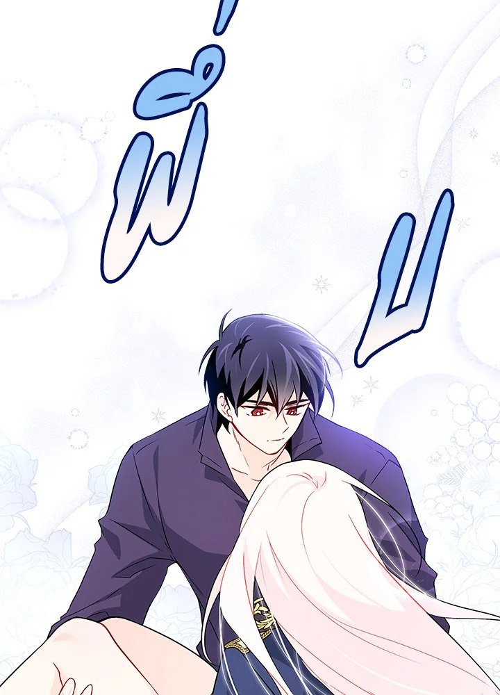 อ่านการ์ตูน The Symbiotic Relationship Between a Panther and a Rabbit 30 ภาพที่ 87