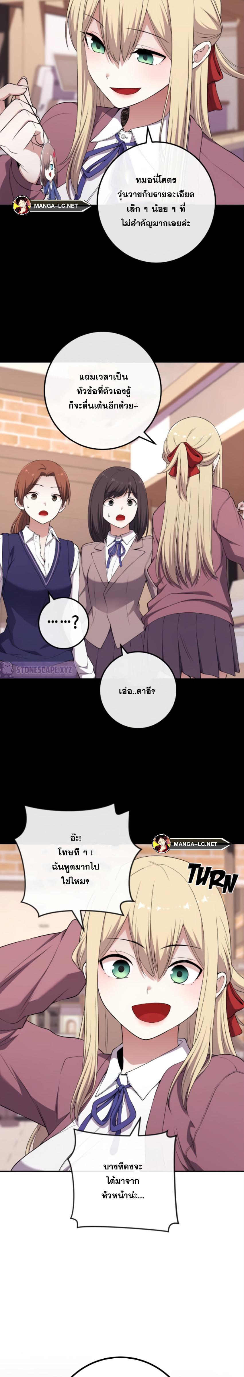 อ่านการ์ตูน Webtoon Character Na Kang Lim 165 ภาพที่ 25