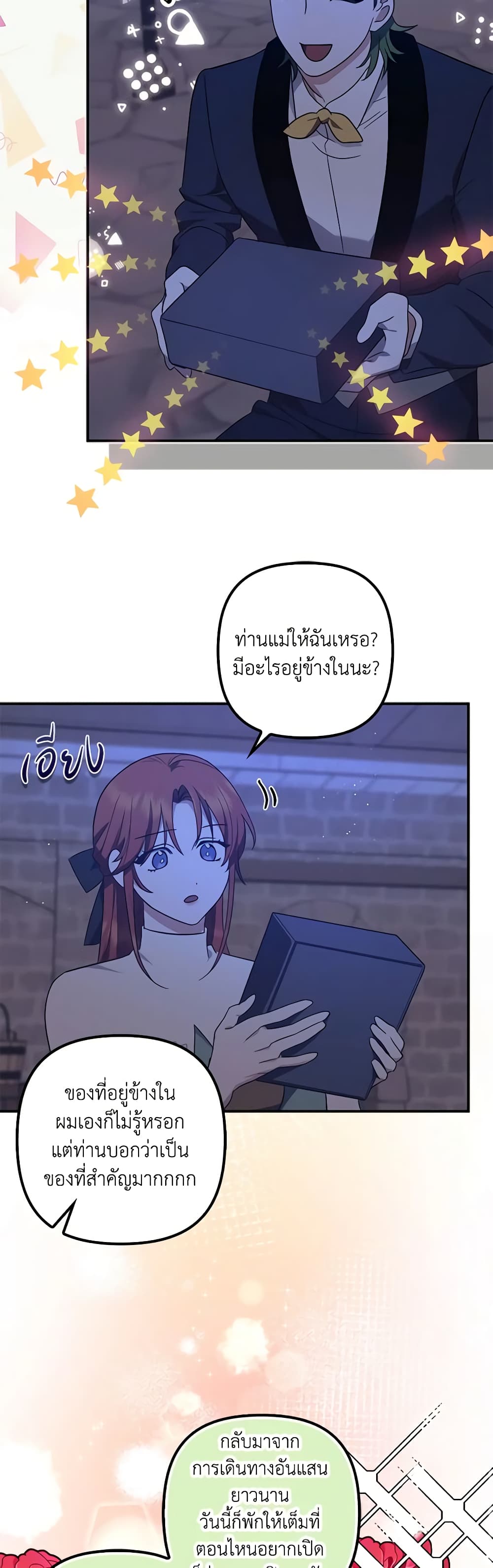 อ่านการ์ตูน The Abandoned Bachelorette Enjoys Her Simple Life 53 ภาพที่ 15