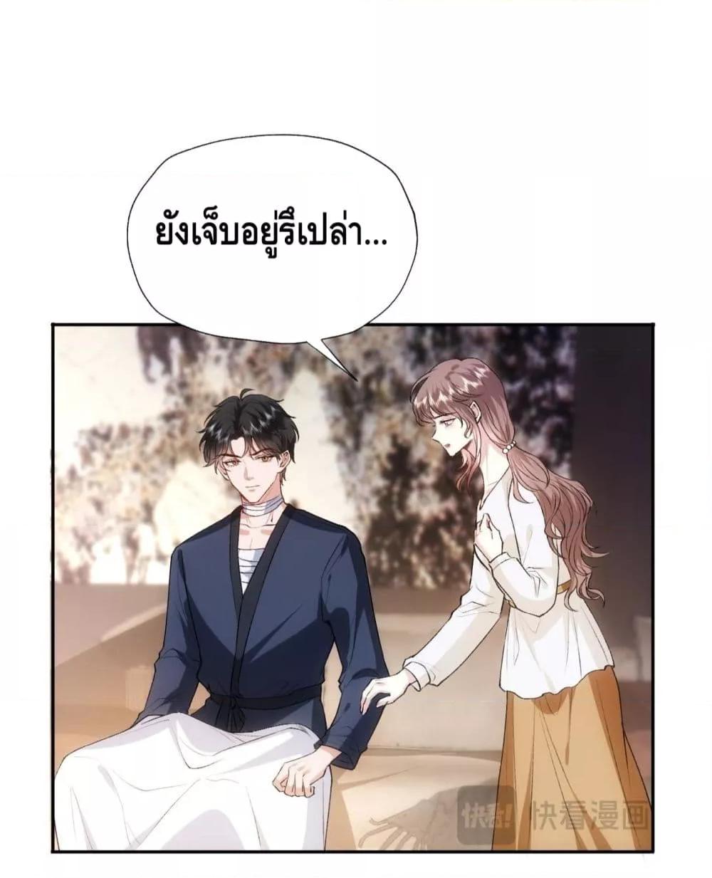 อ่านการ์ตูน Madam Slaps Her Face Online Everyday 82 ภาพที่ 13