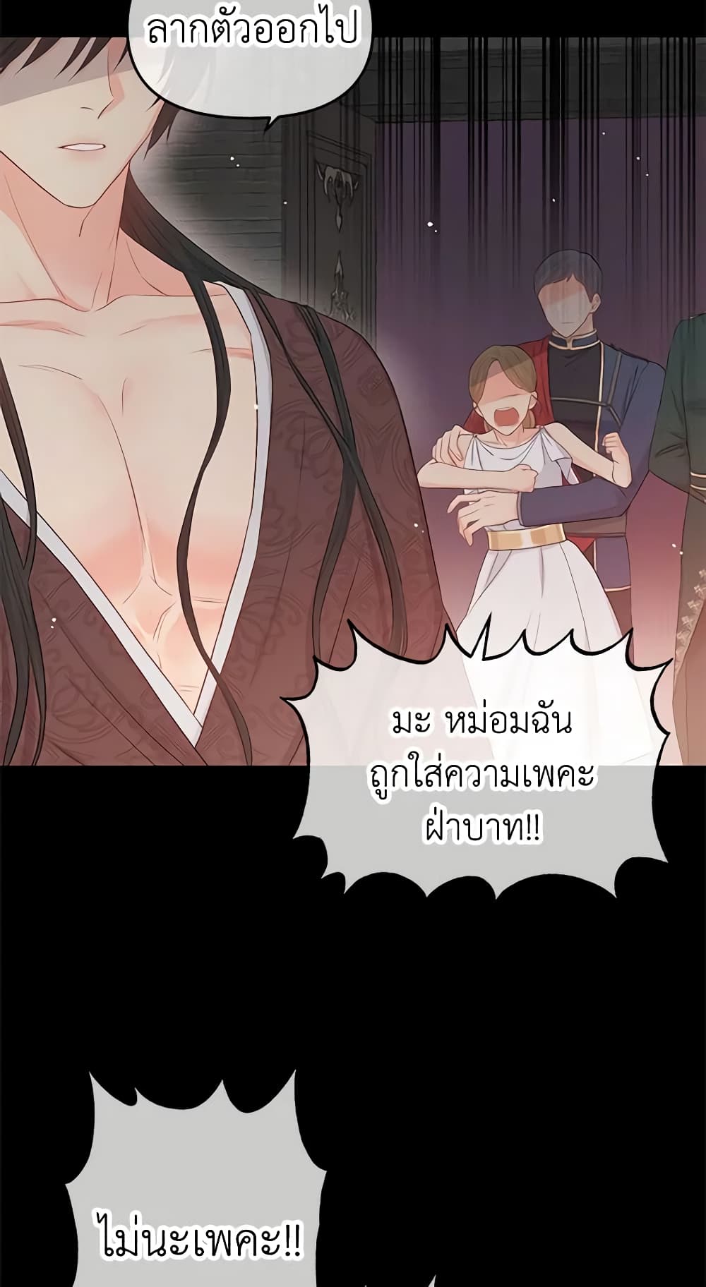 อ่านการ์ตูน Don’t Concern Yourself With That Book 5 ภาพที่ 50