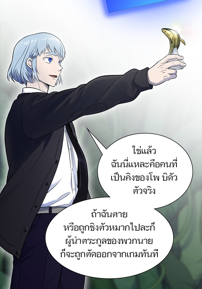 อ่านการ์ตูน Tower of God 606 ภาพที่ 146